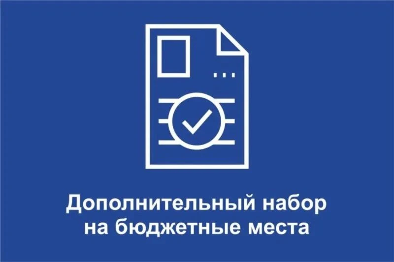 Уважаемые поступающие! На портале Госуслуг открыт прием для подачи заявления на обучени...