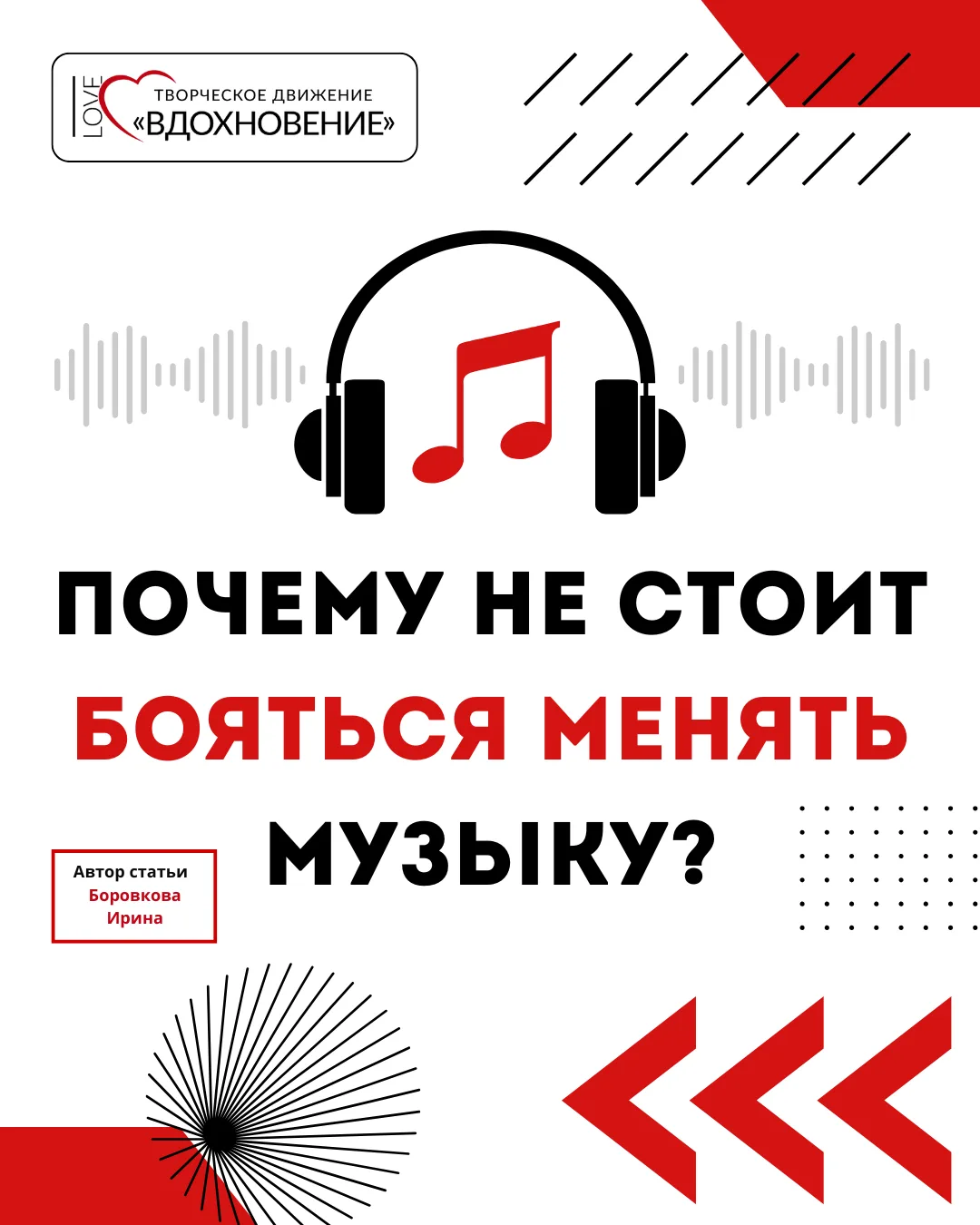 Семинар: Музыкальность и работа с музыкой как с партнёром.