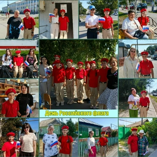 🎉 С Днём Государственного флага Российской Федерации! 🇷🇺