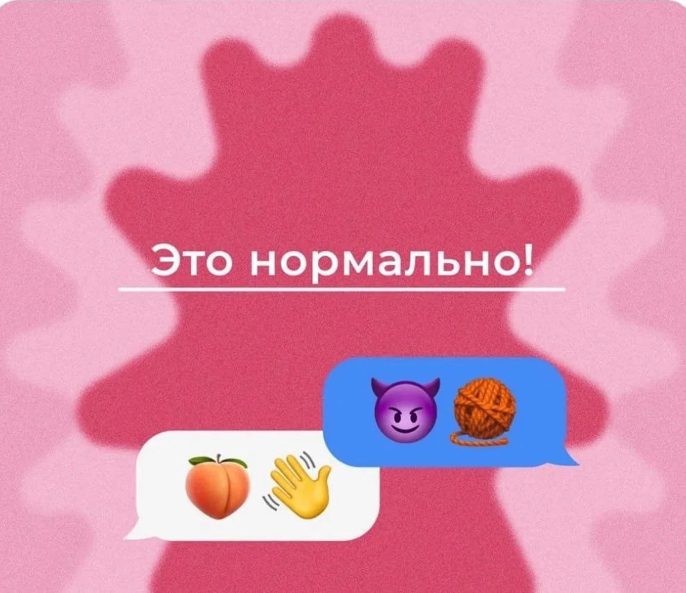 - Это нормально