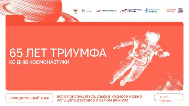 ️ Еженедельная линейка  6 апреля — старт новой четверти и новой учебной недели!