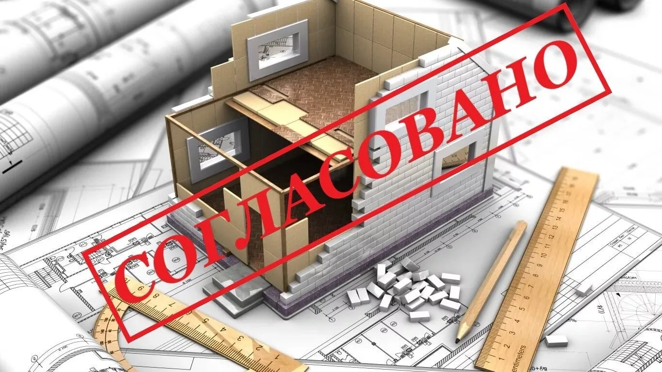 Последствия самовольной перепланировки