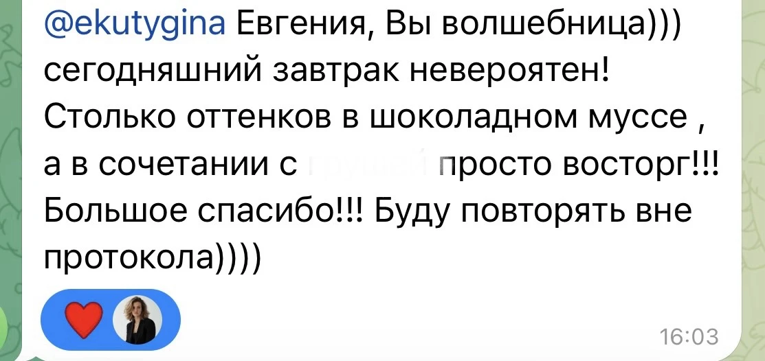 Девушки, которые проходят июньский протокол имитации голодания раньше, уже вовсю наслаждаются меню. 