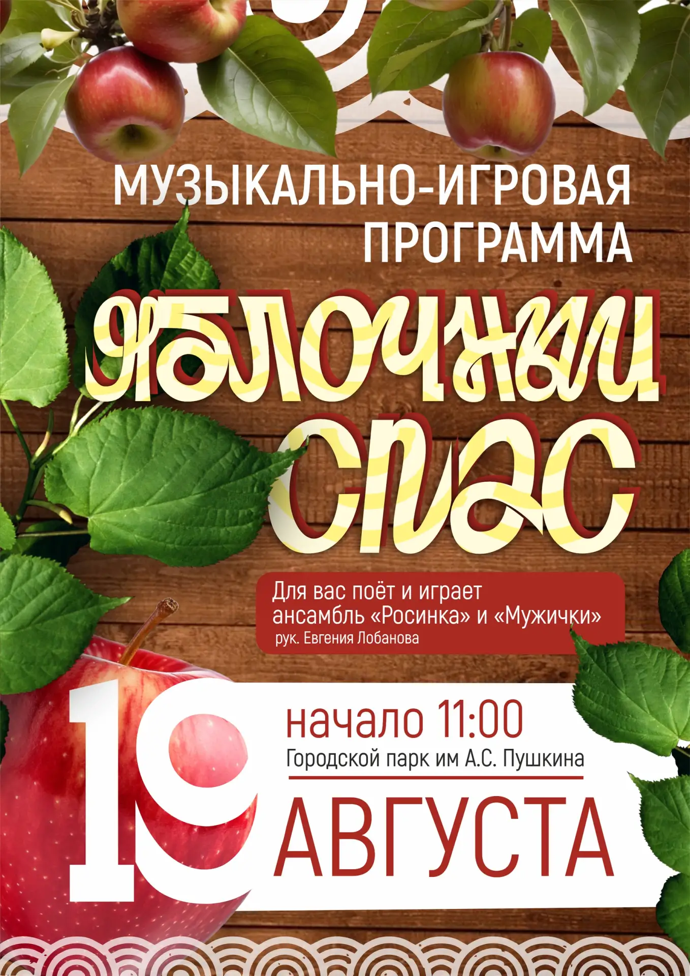 📅 #КыштымАфиша: август — сентябрь 2026