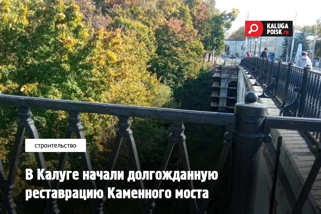 В Калуге начали реставрацию объекта культурного наследия федерального значения "Каменны...