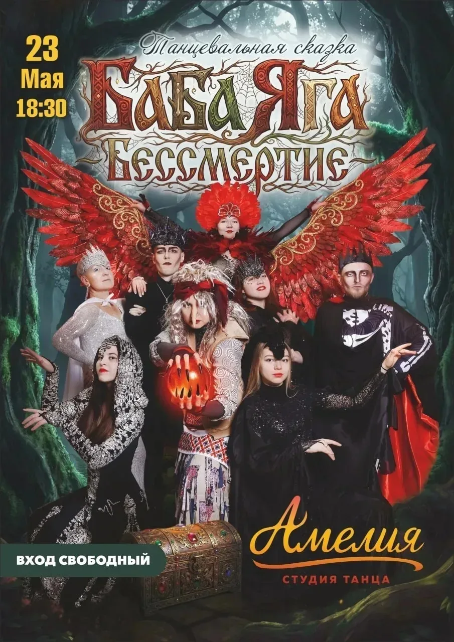 ✨Приглашаем вас  посетить танцевальную сказку! Будет ярко, весело, увлекательно и музык...