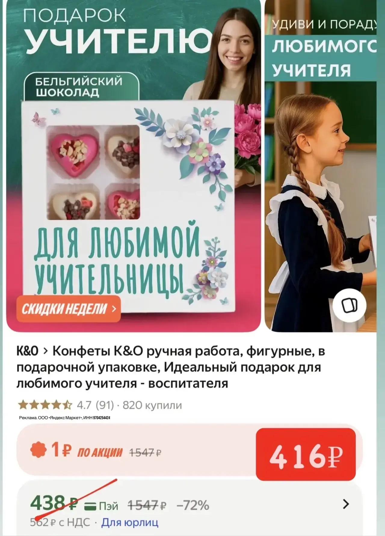 Бельгийский шоколад 🍫