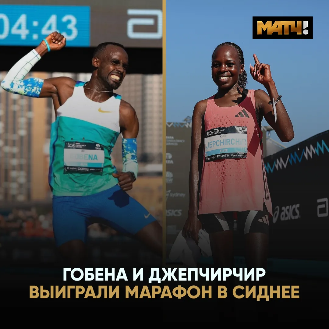 🇦🇺🏃 Последний летний мейджор прошёл сегодня в Австралии