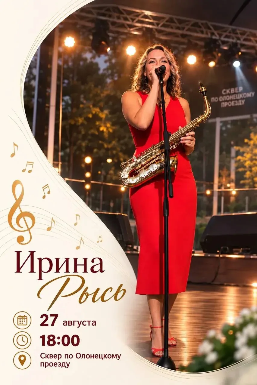 🎷 Музыка под открытым небом — уже сегодня!