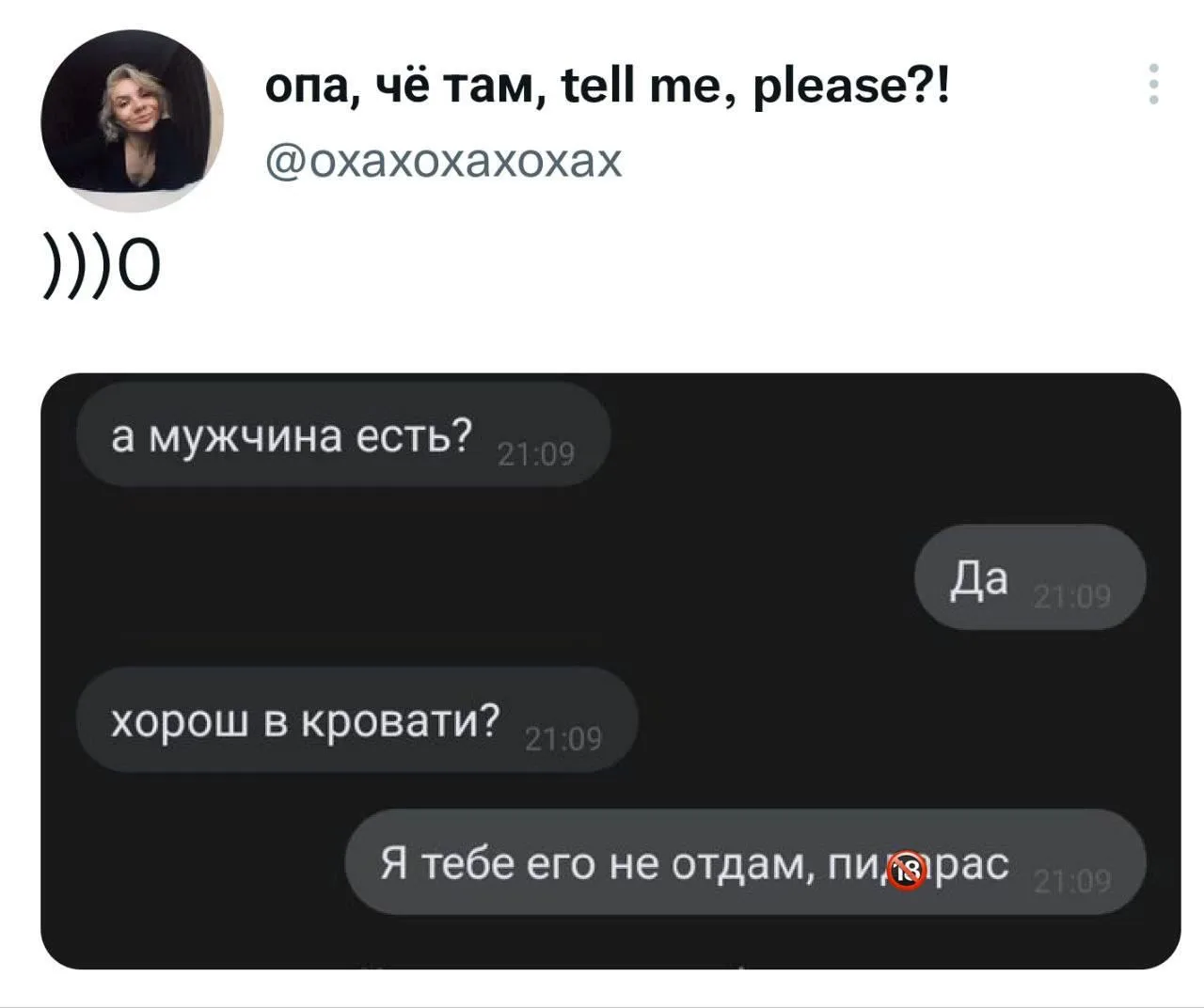 Жалко что ли, девочки?