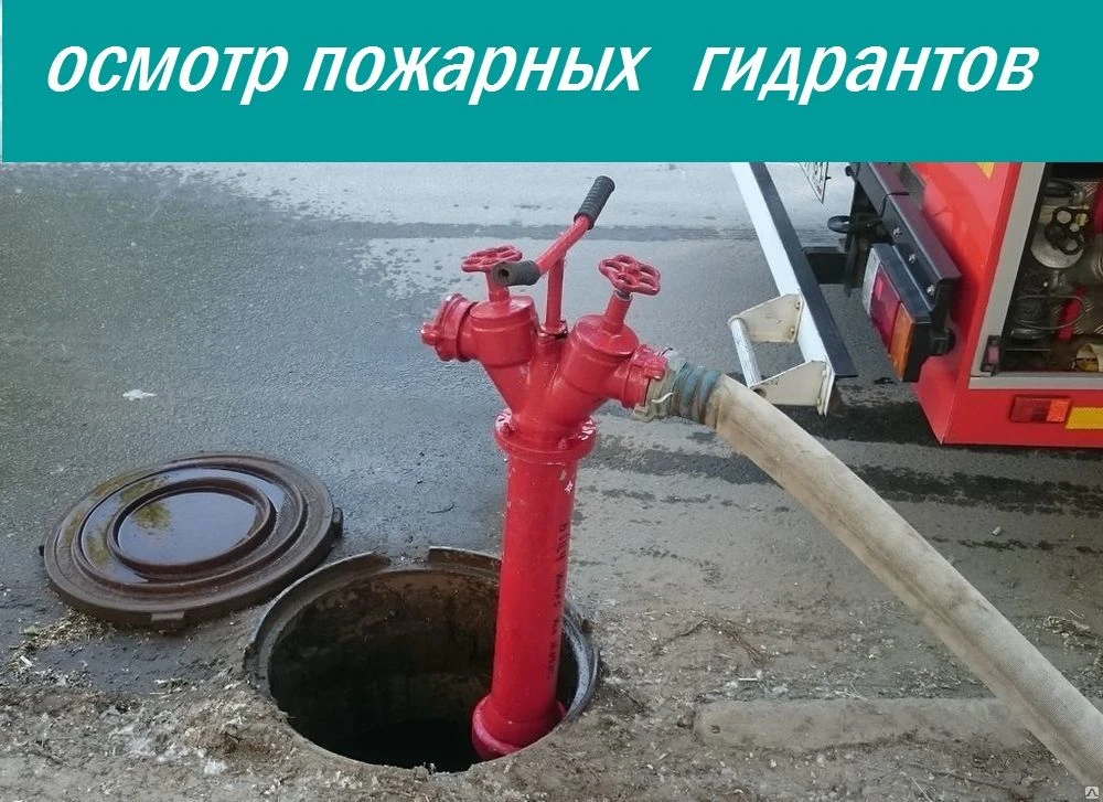 💧🚿В ПЕРИОД С 15 АПРЕЛЯ ПО 23 АПРЕЛЯ ПРЕДПРИЯТИЕ СОВМЕСТНО С ПРЕДСТАВИТЕЛЯМИ ПСЧ 6 ПСО...