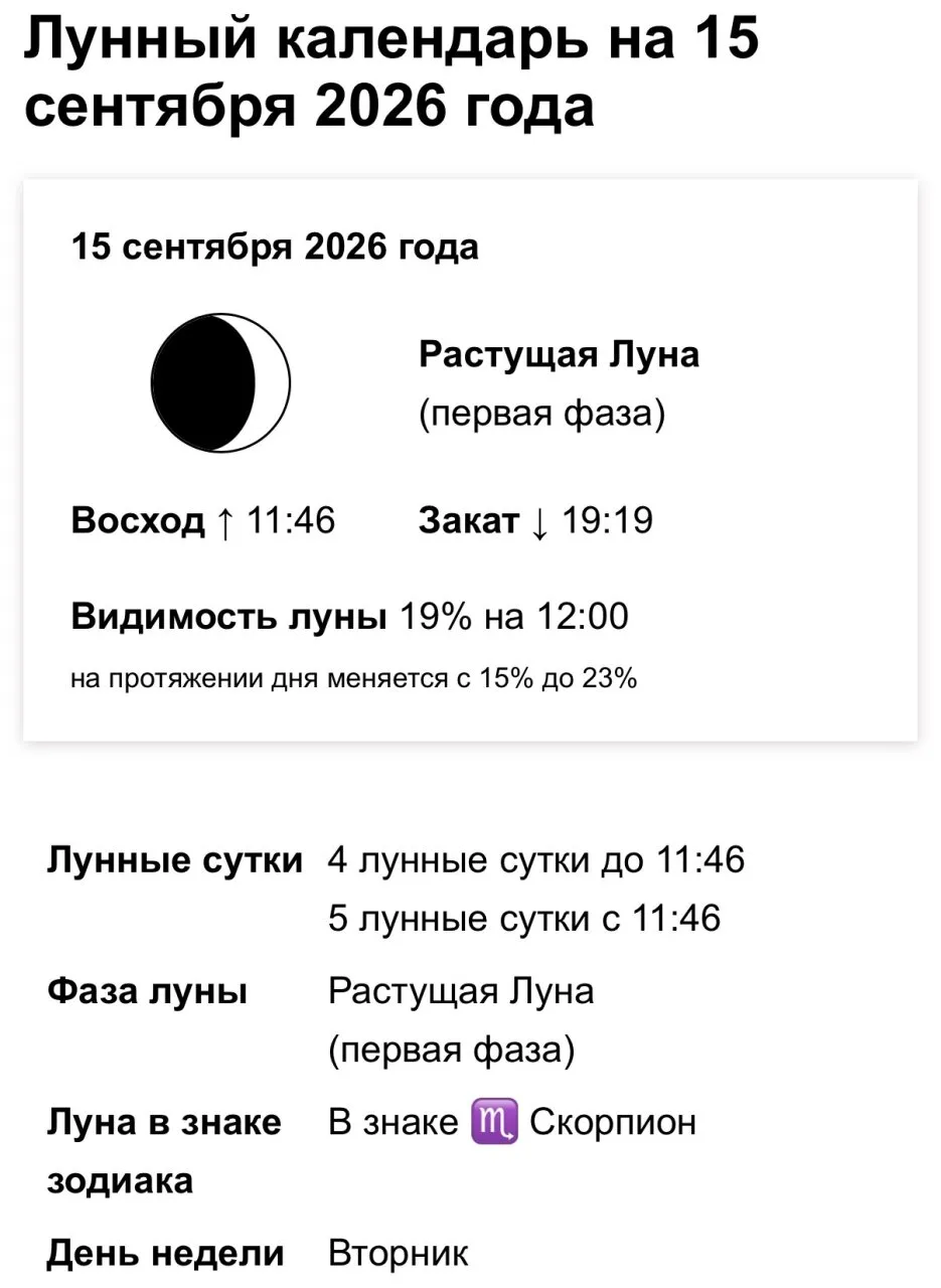 🌿 5 лунные сутки – день душевного очищения. Внутренняя гармония восстанавливается, и в...