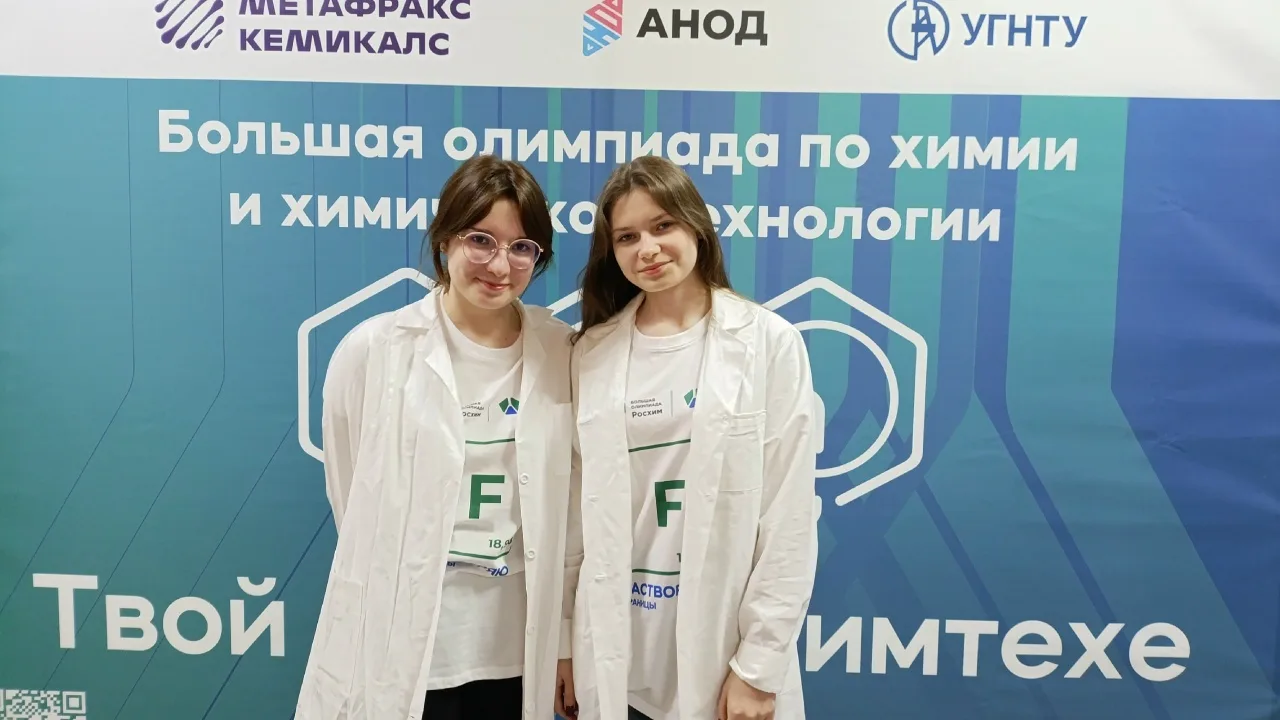 ✅ 4 апреля юные химики гимназии 💥 Тян Екатерина , 11 Б класс 💥 Бурина Дарья, 10 Б класс 💥 Яруллина К