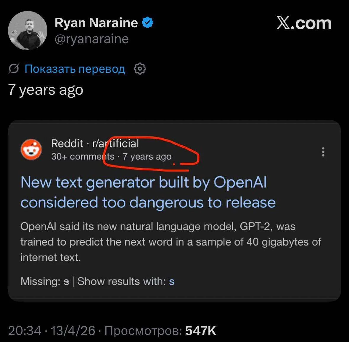 7 лет назад OpenAI боялись выпускать в свет GPT-2

Тогда они говорили, что модель создает слишком уб