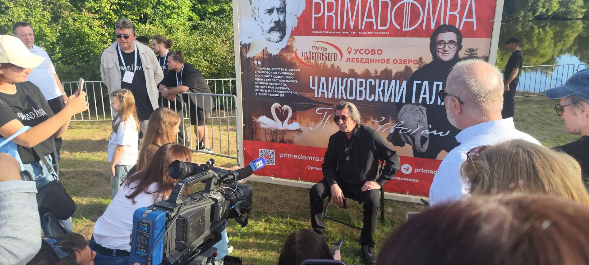«Прима Домра» в Усово