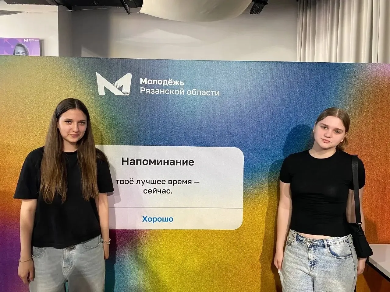 🌟 РЕГИОНАЛЬНЫЙ СЛЁТ УЧАСТНИКОВ КОНКУРСА "БОЛЬШАЯ ПЕРЕМЕНА" 🌟 

🏫 Региональный слет «Миллион в 16»