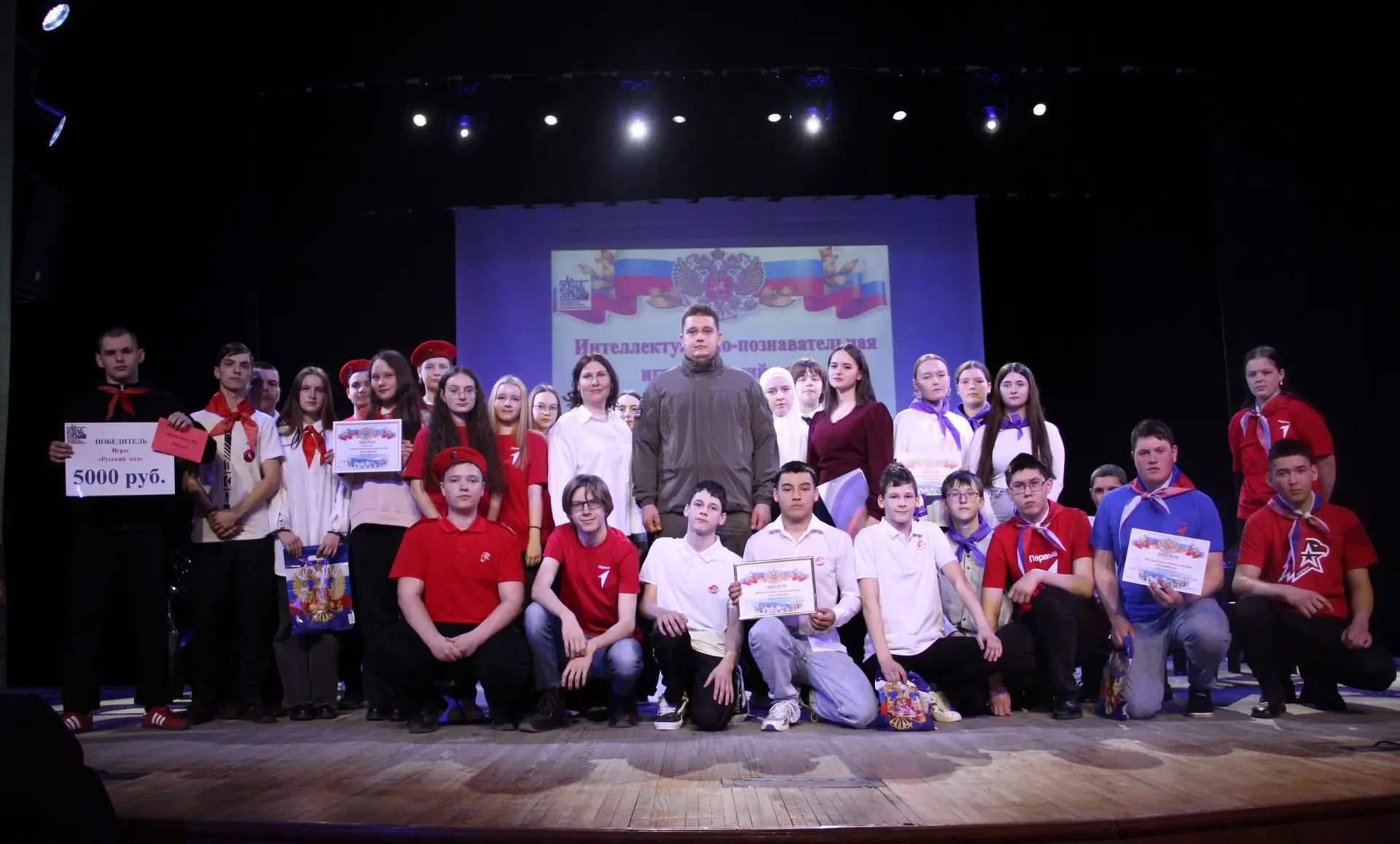 ФИНАЛ ИГРЫ «РУССКИЙ КОД»