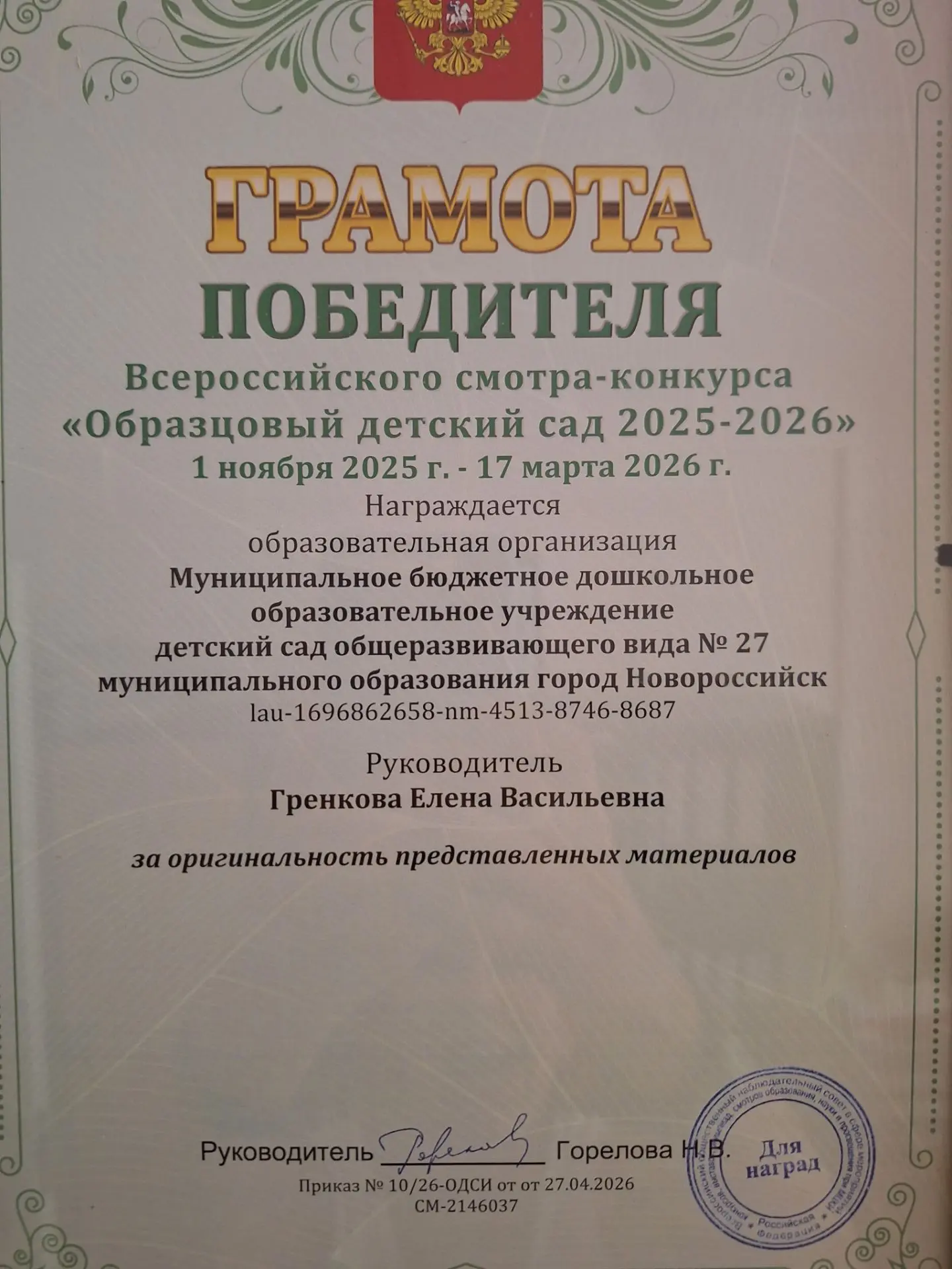 Медиа публикации