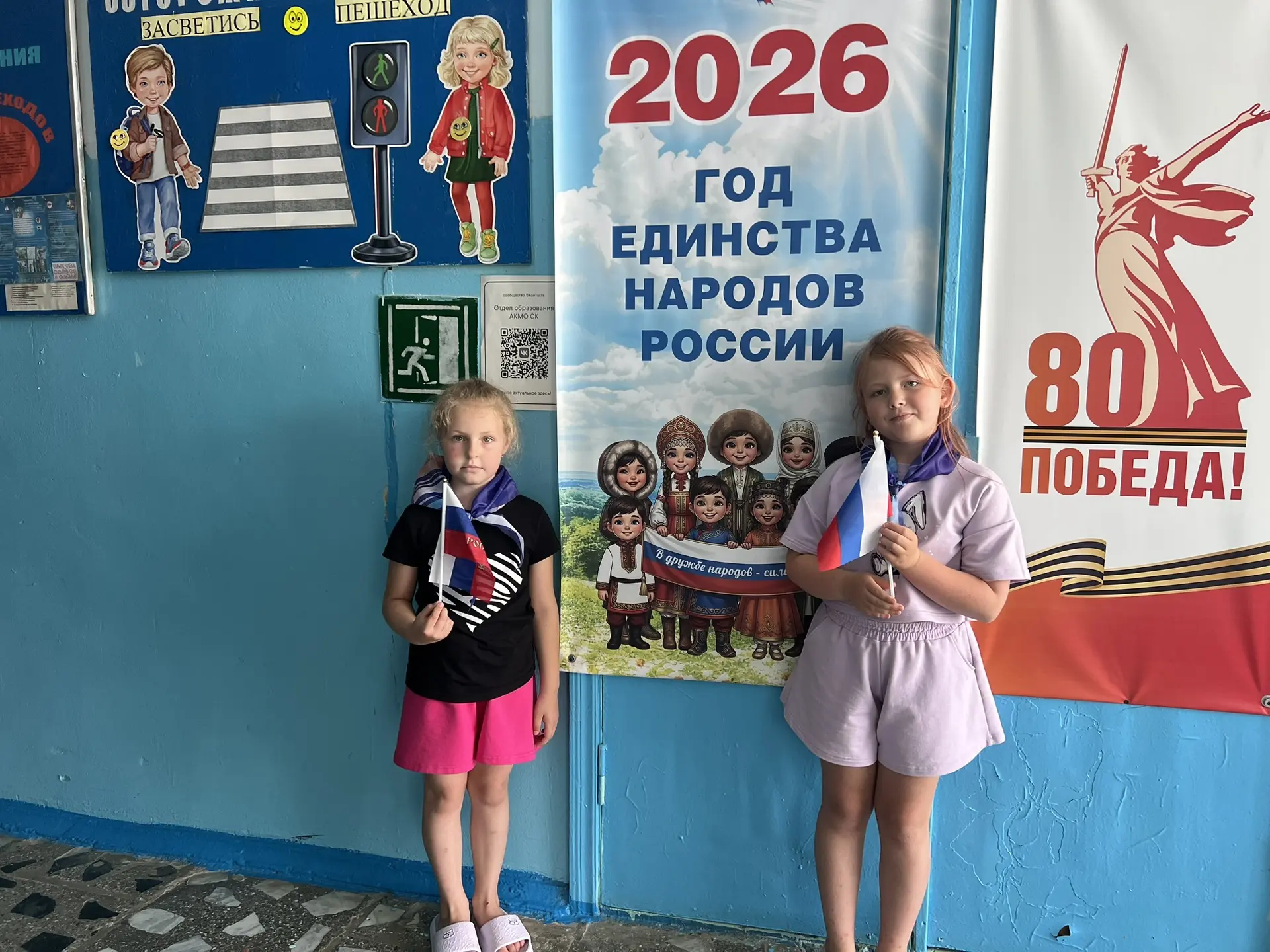 🇷🇺Флаг в моей судьбе: как прошёл День Государственного флага!