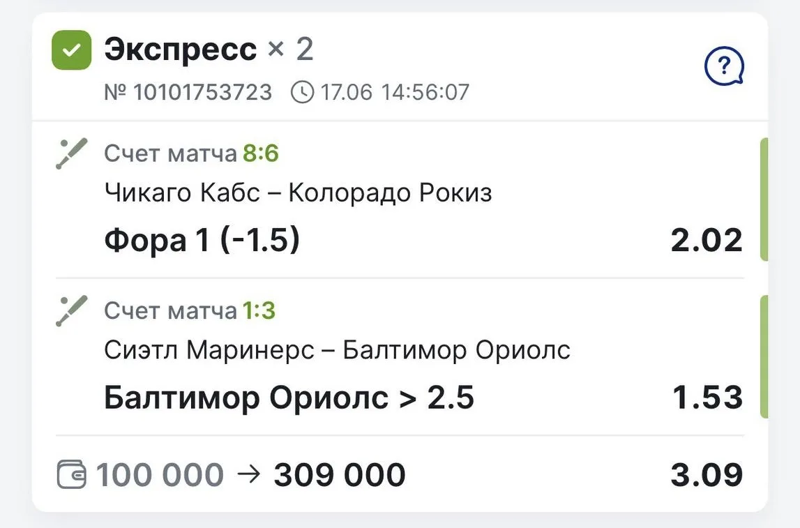 ПОБЕДНАЯ НОЧЬ НА ВСЕ 100%!!!
✅✅✅✅✅✅✅

Вчера огромный объем работы я провел по бейсбольной линии, бла