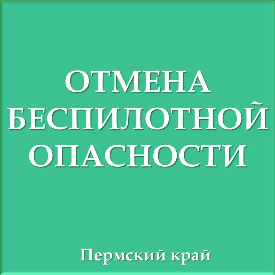 ЕДДС информирует: