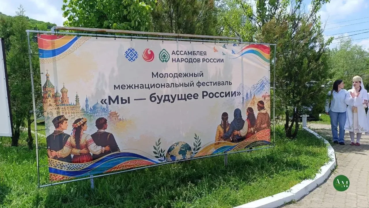 Вчера под эгидой Ассамблеи народов России на Графской поляне станицы Даховской прошел м...