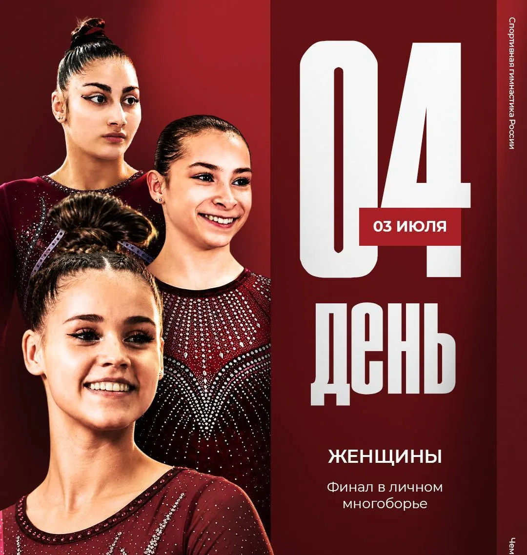 Сегодня в Калуге пройдет финал чемпионата России по спортивной гимнастике в личном мног...