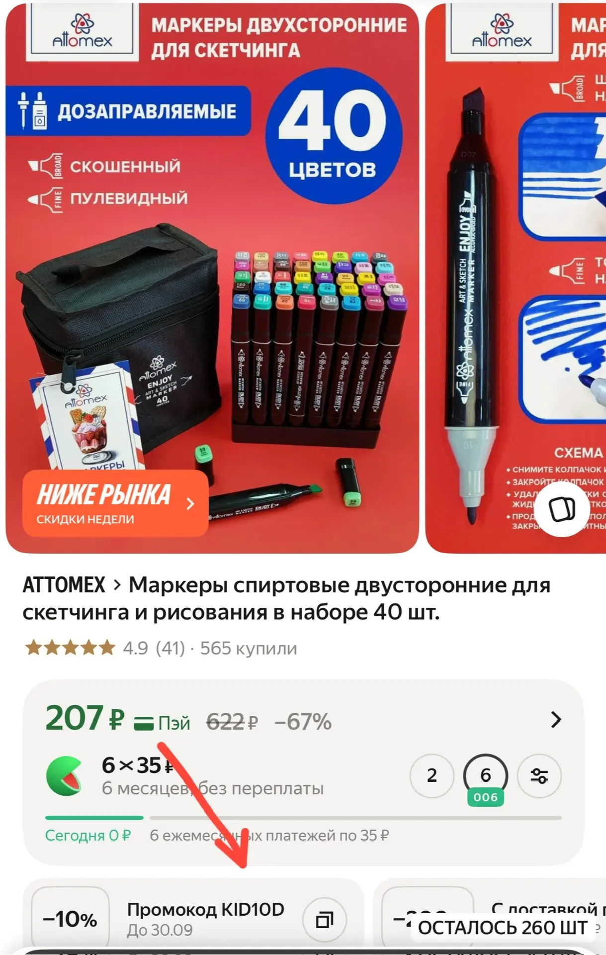 Яндекс Маркет