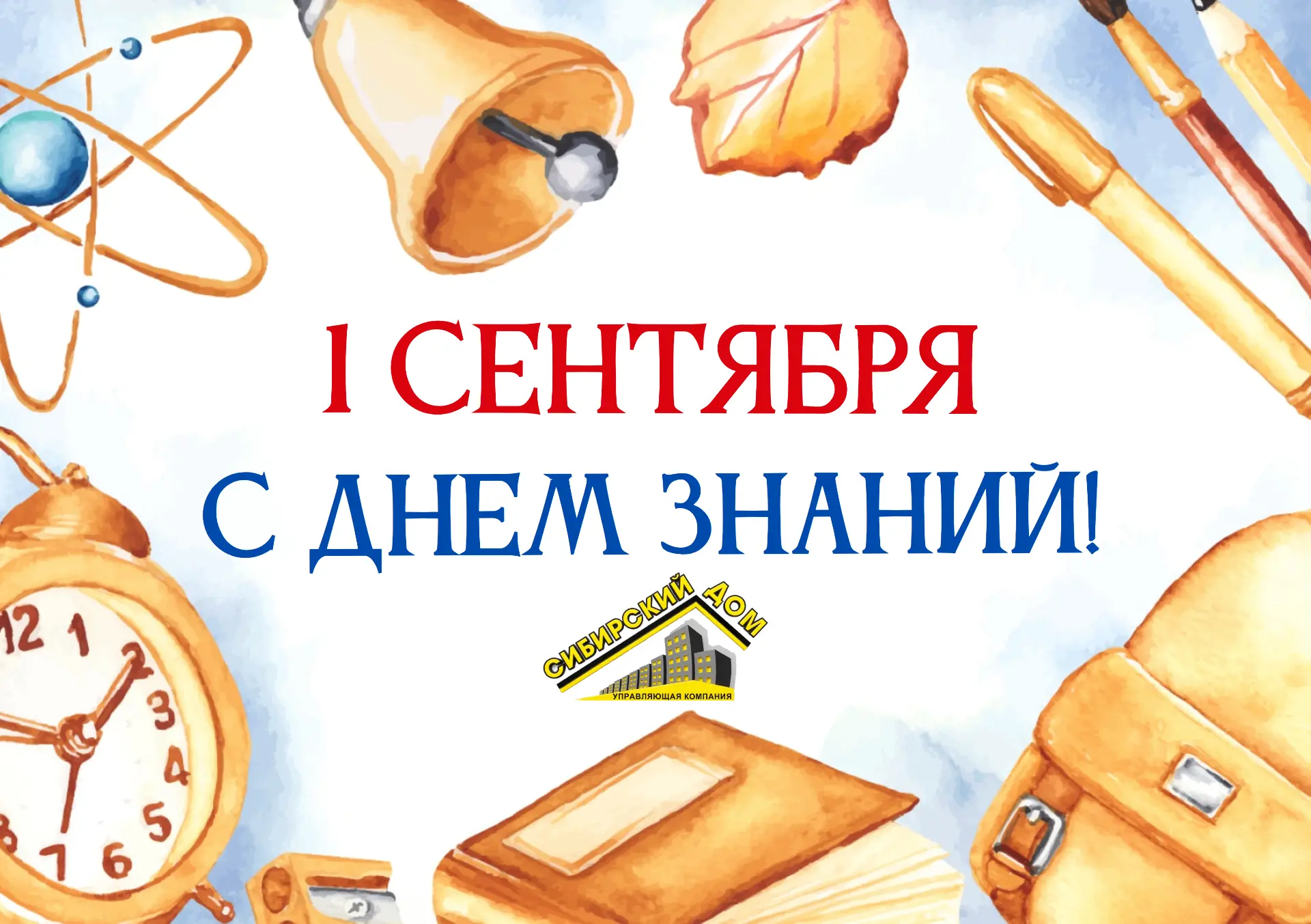 📚 Дорогие школьники, родители и педагоги!