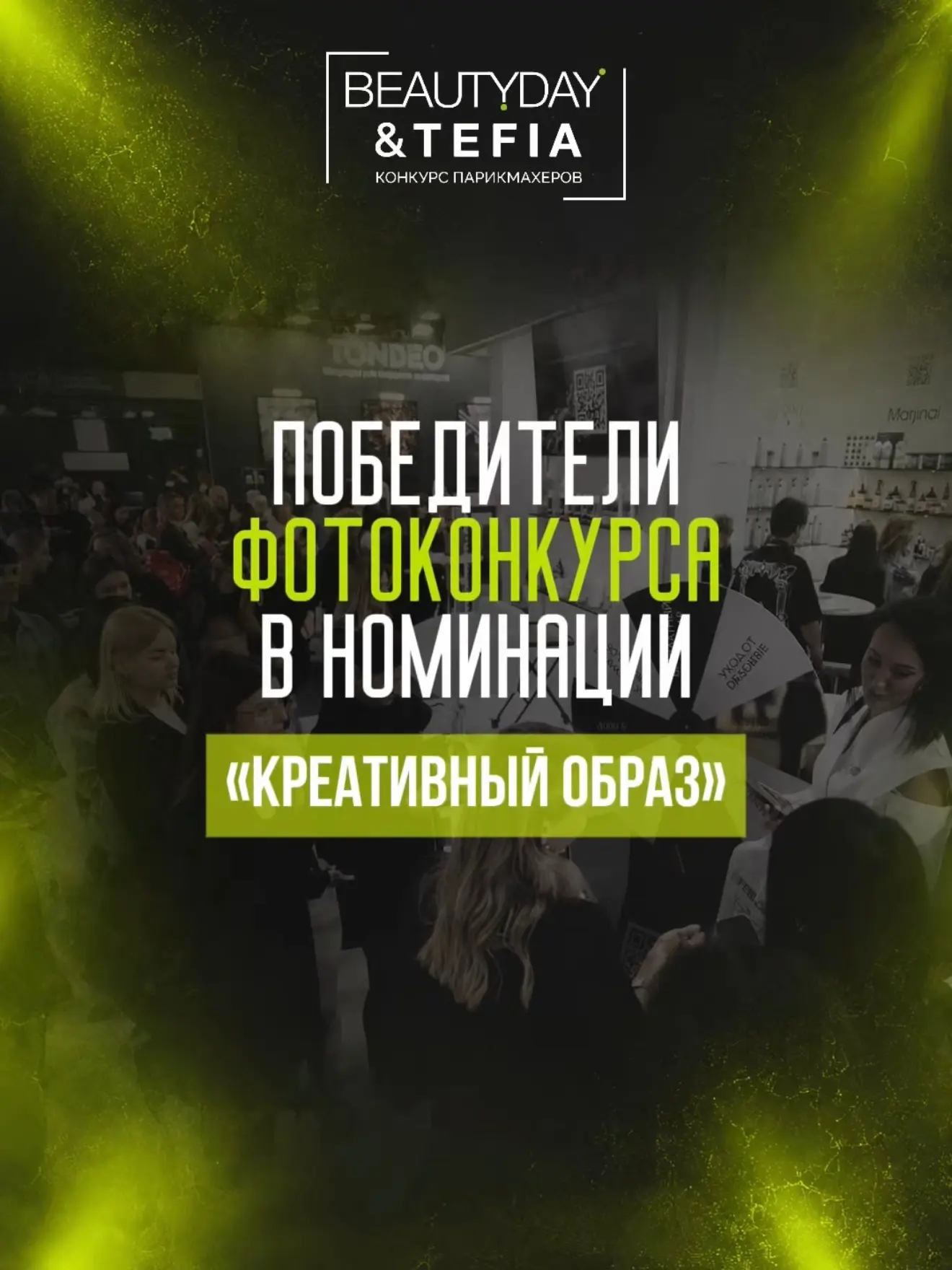 Когда мастерство встречается с фантазией, рождаются образы, которые невозможно оставить...