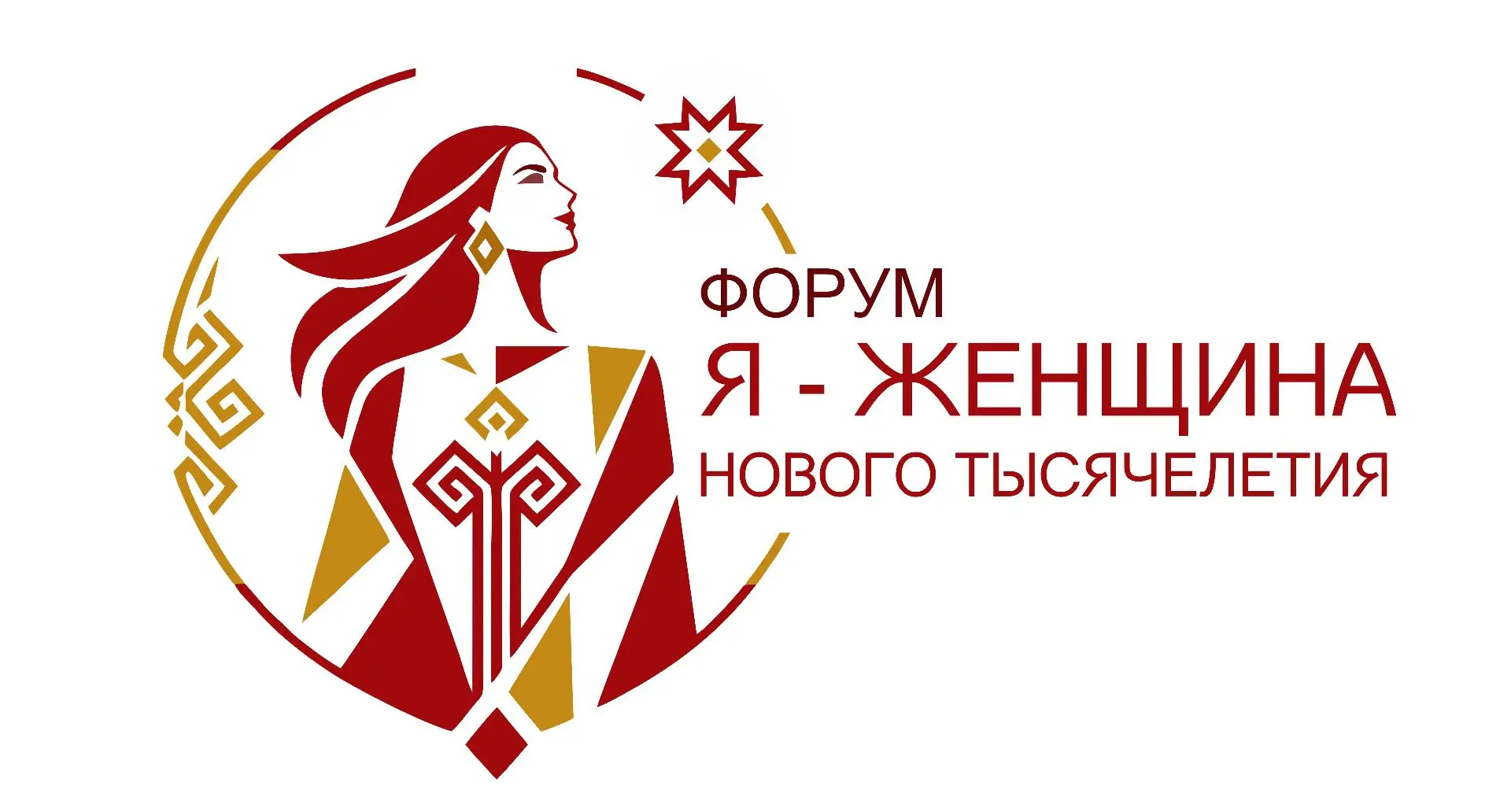 Я – женщина нового тысячелетия