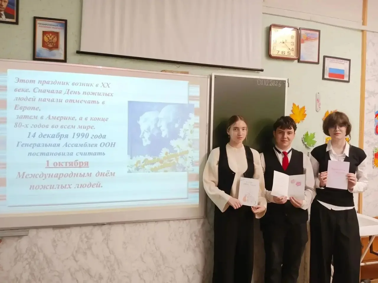 🎉 Урок доброты в 9 «В»: учимся ценить мудрость старших! 🎉1 октября — День пожилых люд...