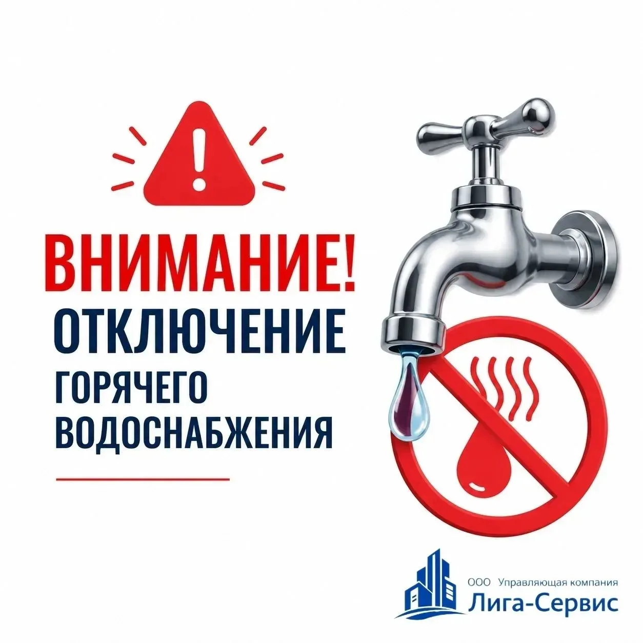 📢Внимание!