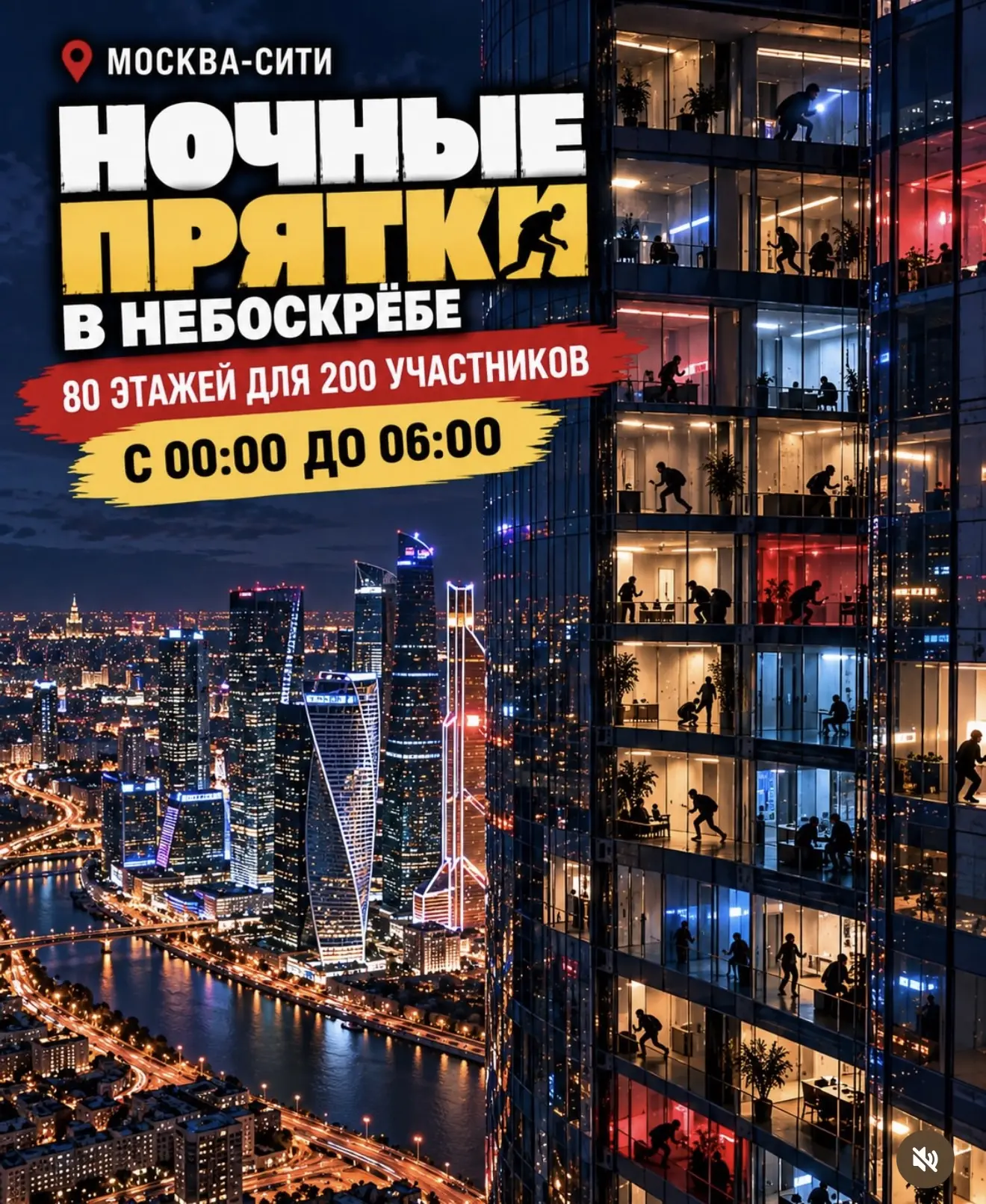 Аааа! Какая крутая идея! Жаль, я не в Москве(((