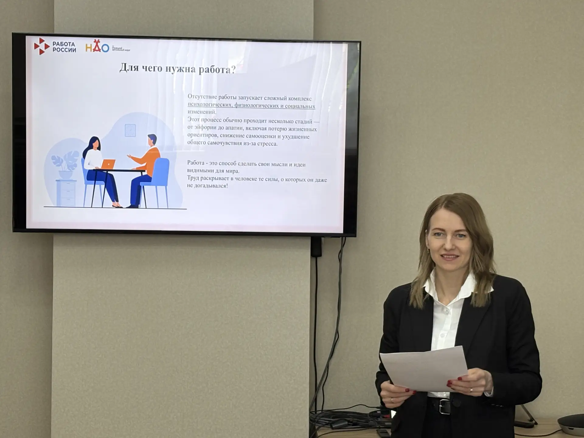 Центр занятости на базе фонда «Защитники Отечества» провел важное мероприятие под назва...