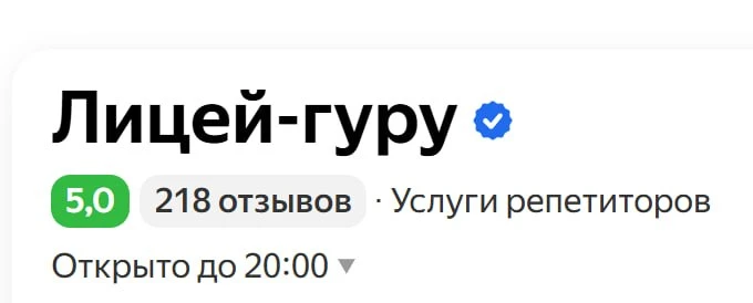 Знаете, что трогает больше всего? Не цифры.
На Яндексе у нас уже 218 отзывов, и средняя оценка - пят