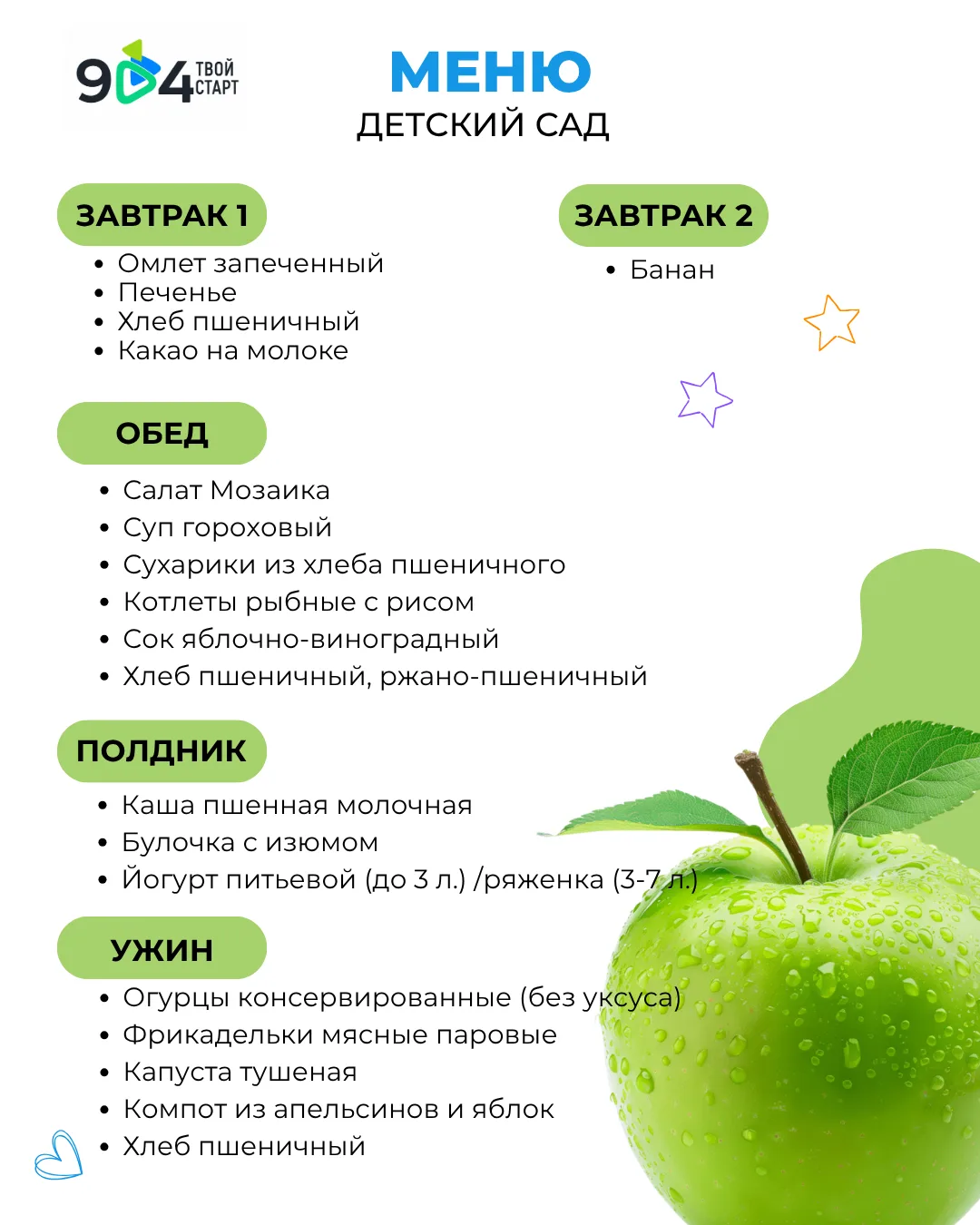 Меню
