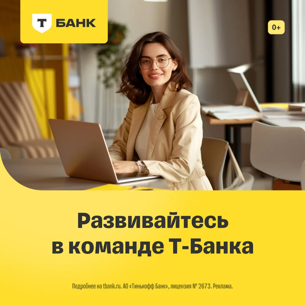 Хотите стать сотрудником престижного банка?