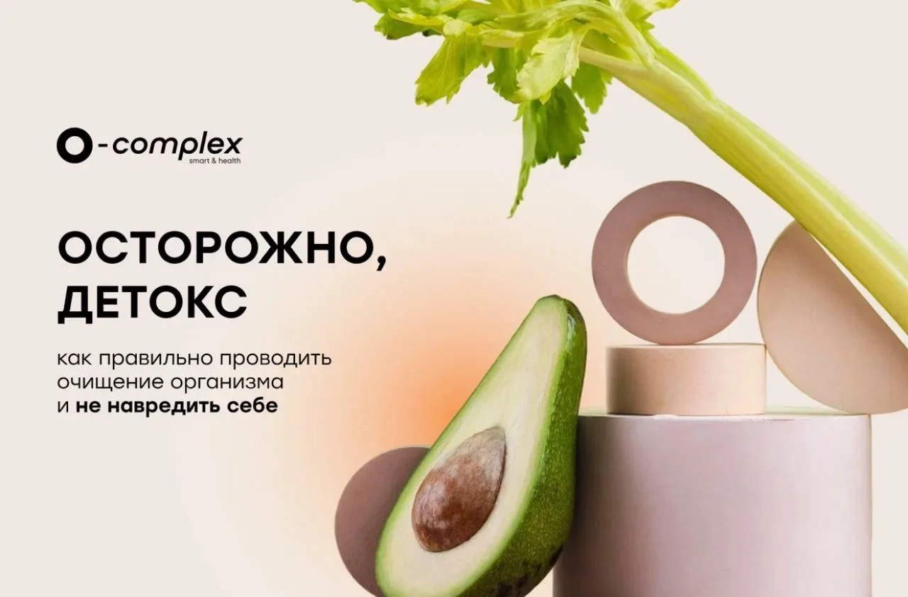 Детокс: модное слово, про которое все говорят, но мало кто ПОНИМАЕТ 🤷‍♀️