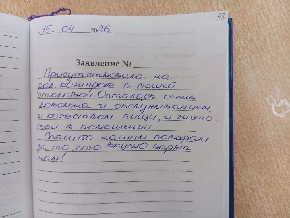 В соответствии с планом работы школы на 2025-2026 учебный год, 15 апреля в МБОУ СОШ № 45 (по адресам