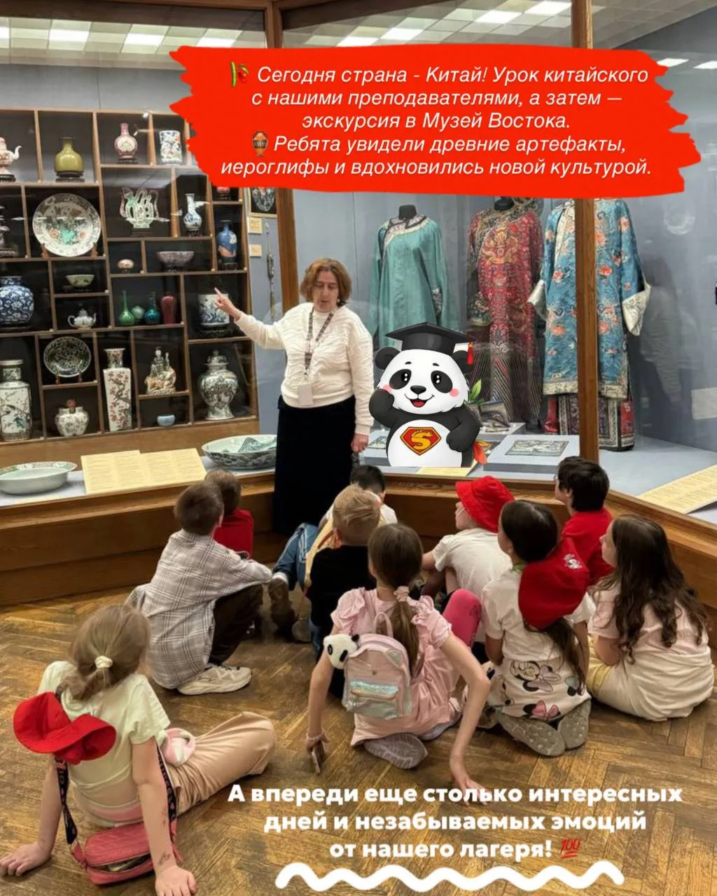 Летняя смена  «Орел и решка» в Pandateam! 🧳