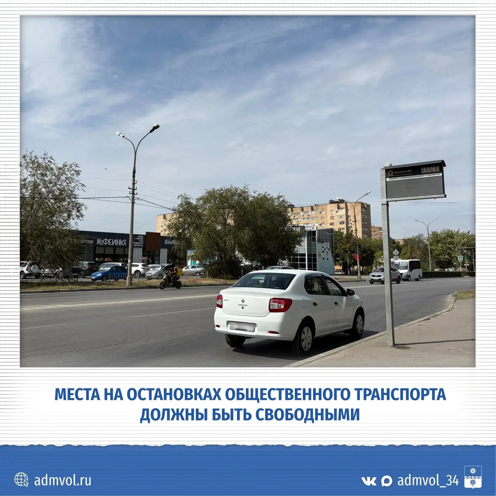 Волжские дорожники бьют тревогу: водители, ждущие заправку у АЗС, всё чаще занимают кар...