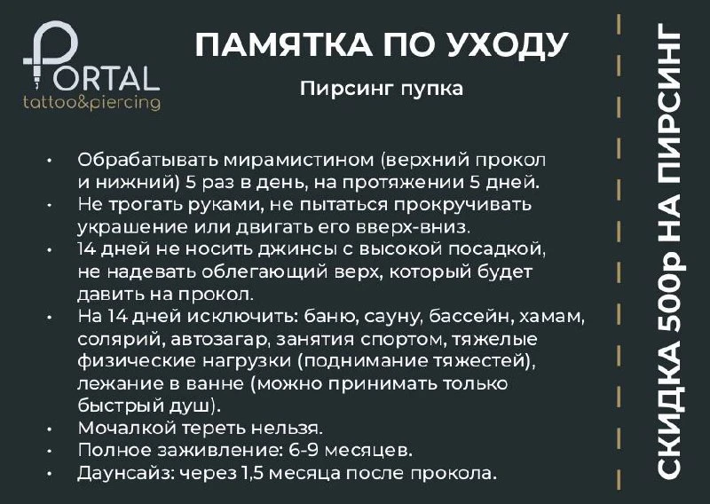 Пирсинг пупка