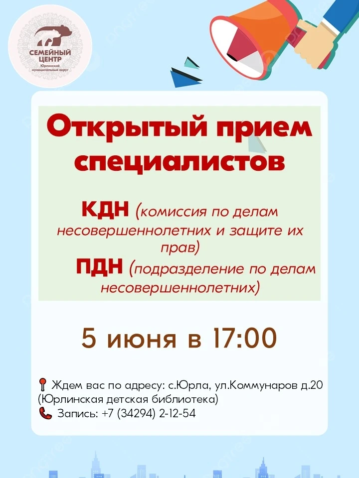 📢 Важное и полезное мероприятие для родителей и детей!