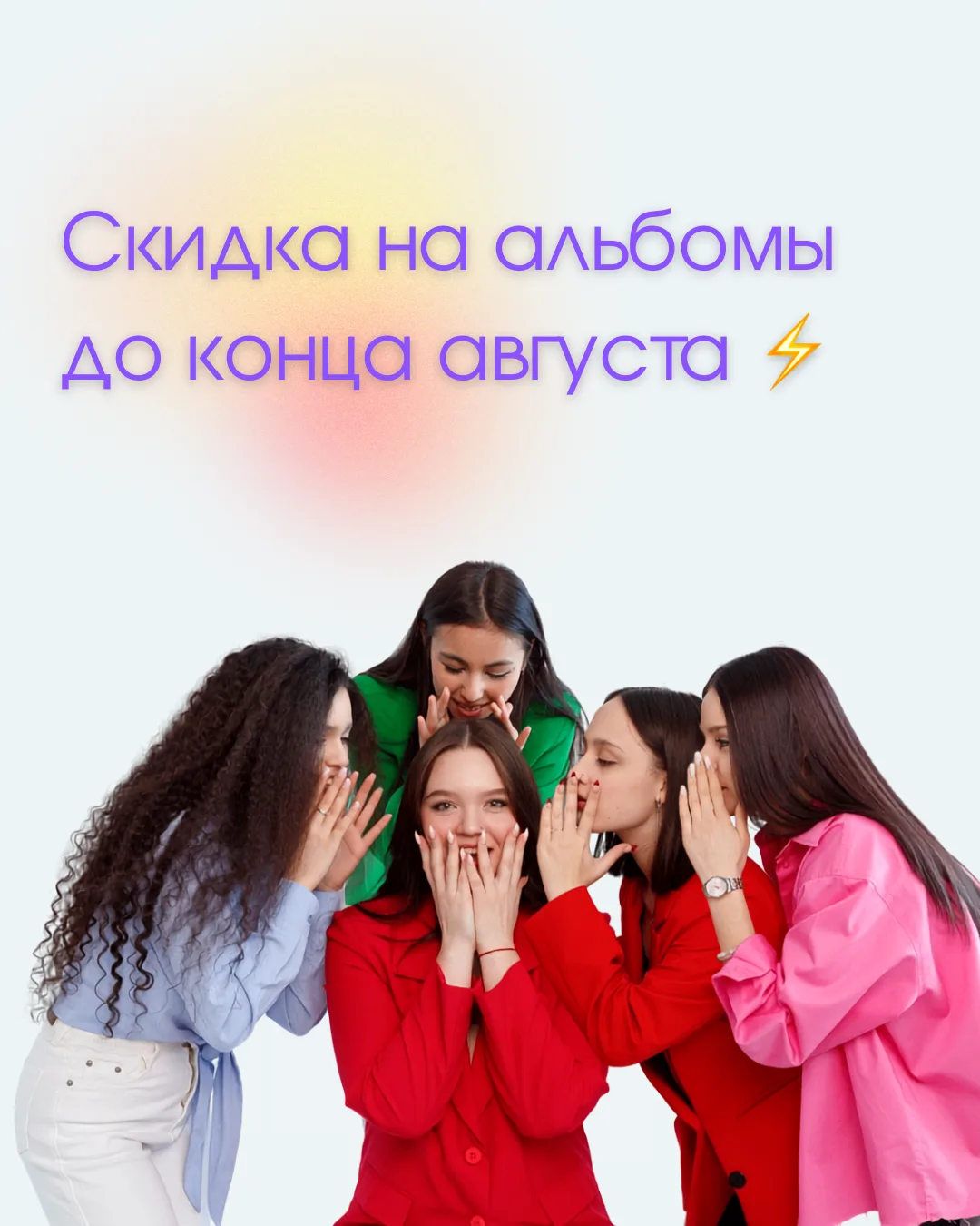 Успейте поймать самые выгодные цены сезона!