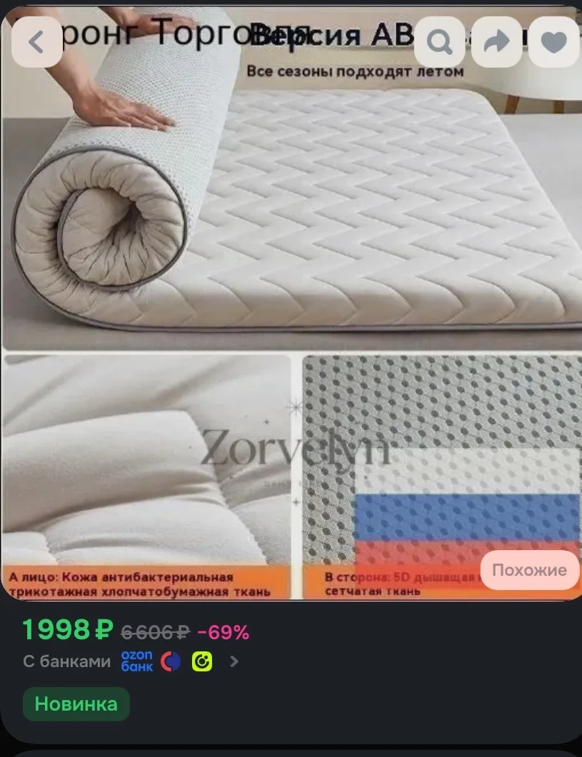 ❗️доступен для приобретения❗️