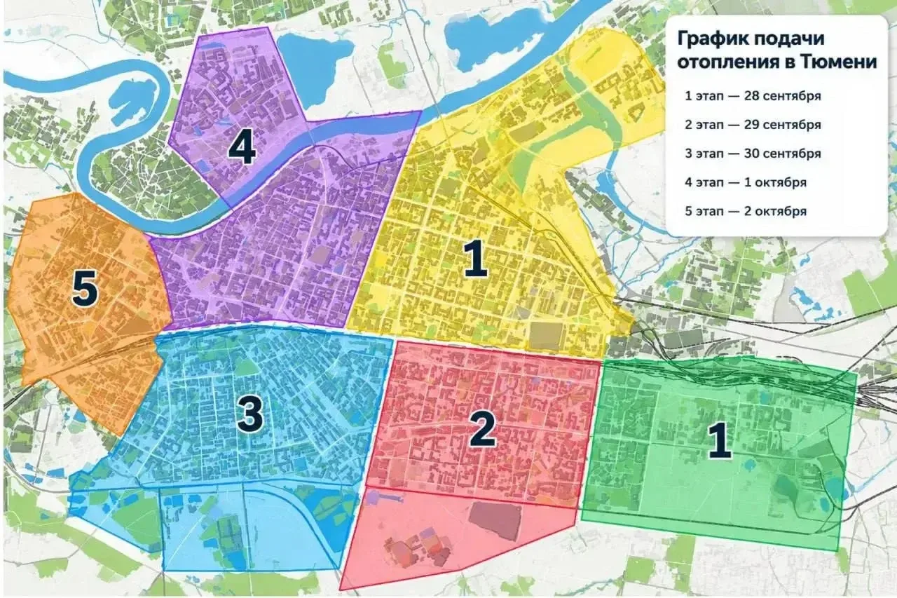 В Тюмени с 28 сентября по 2 октября УСТЭК поэтапно запускает отопление. Процесс займет ...