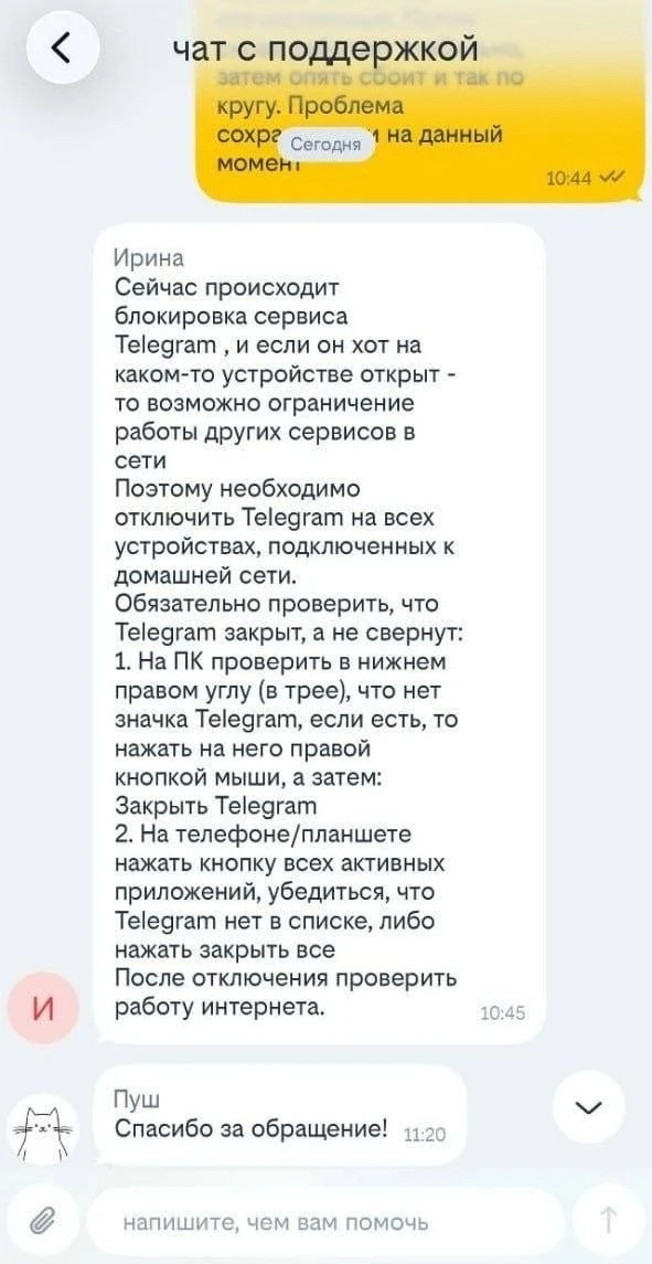 Мобильные операторы начали блокировать интернет россиянам, у которых запущен Телеграм н...