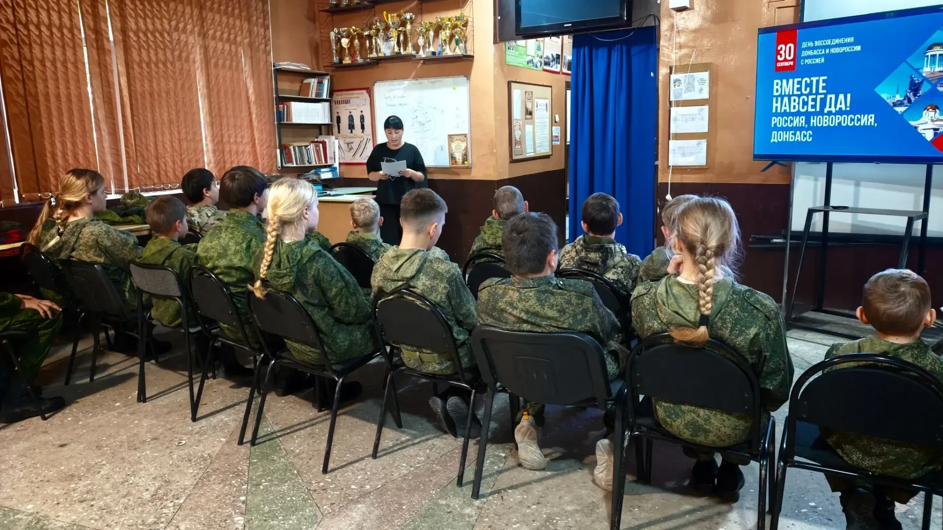 30 сентября — День воссоединения