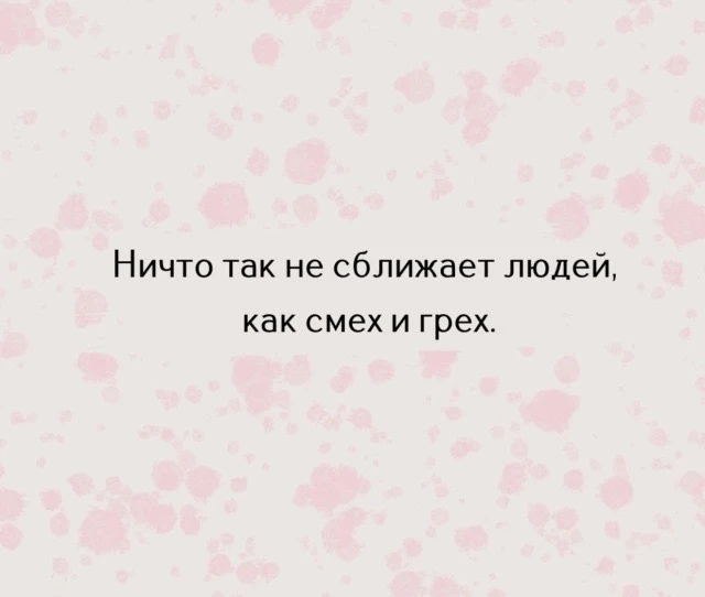 Согласитесь?🙃